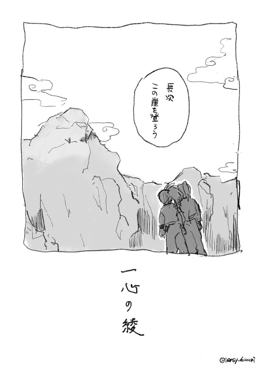 ろくろ解釈漫画 1/6
※傷描写ありワンクッション
