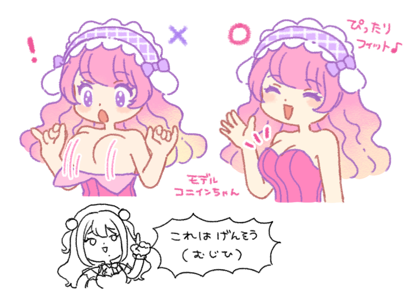 このイラストカット、かわいいって言って貰えたり(むじひ)を気に入って貰えたりしてうれしいです!
単体でアップ 