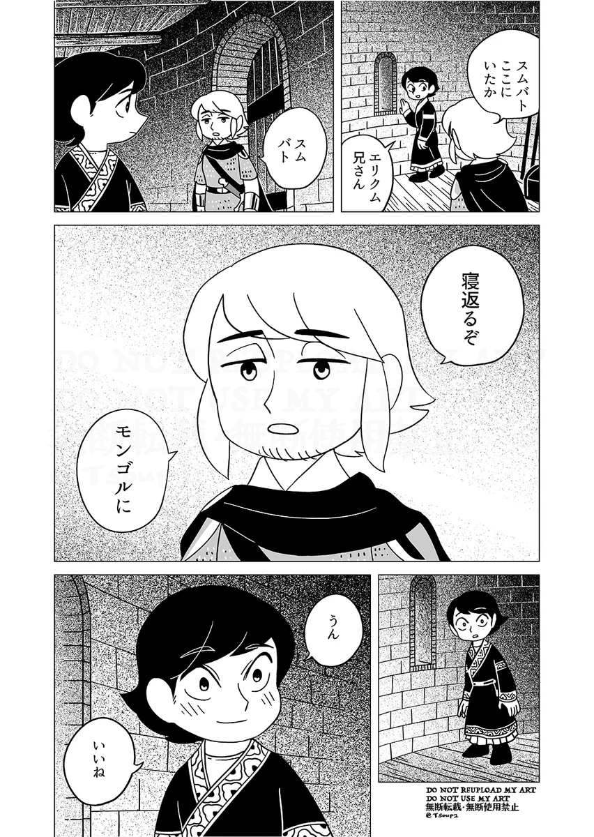 トマトスープ on X: 
