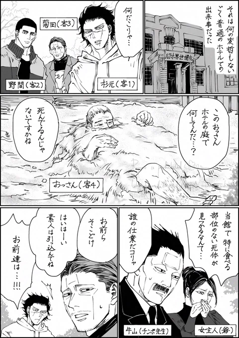 『名探偵ウサミと尾形青年の事件簿』(1/3)

2人が不可解な殺人事件の謎に挑む推理モノです

名探偵コiナiンと金i田i一少年の事件簿のパロ…というほどパロれてませんがパロ 