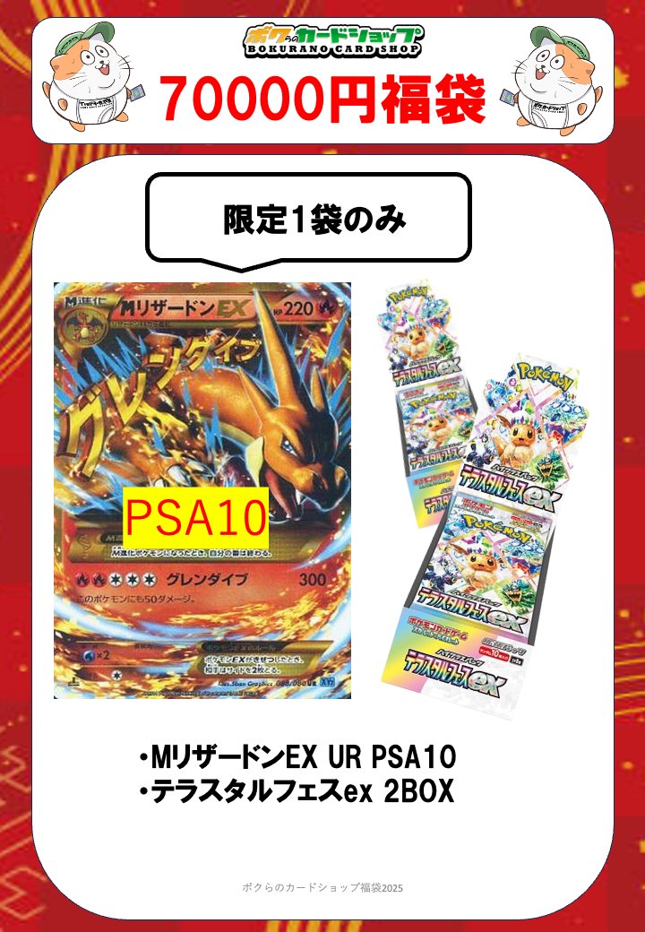 ポケカ　福袋　引退品 ポケカ引退品 1枚の通販 ゆう（1093513343） | magi
