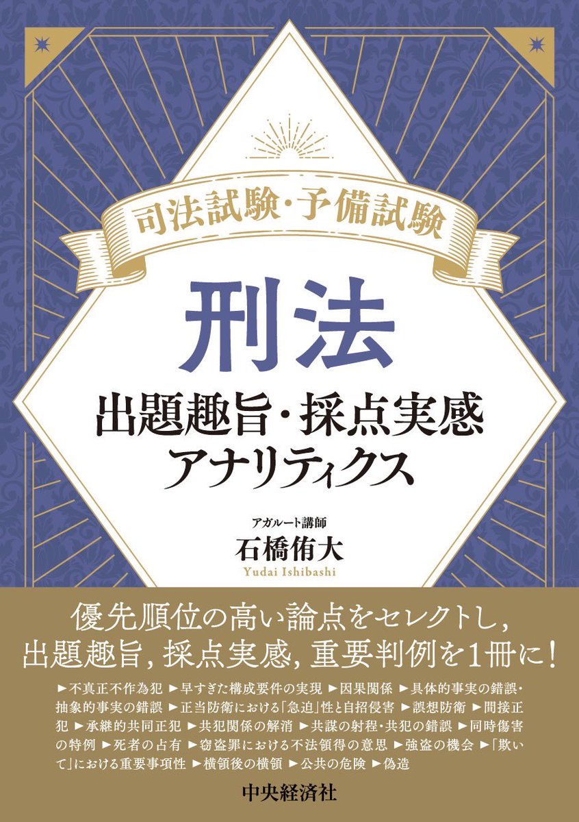 【3月23日まで】京大ロースクール使用教材、法学系教材まとめ売り 書店の方｜「赤本」の教学社 大学過去問題集