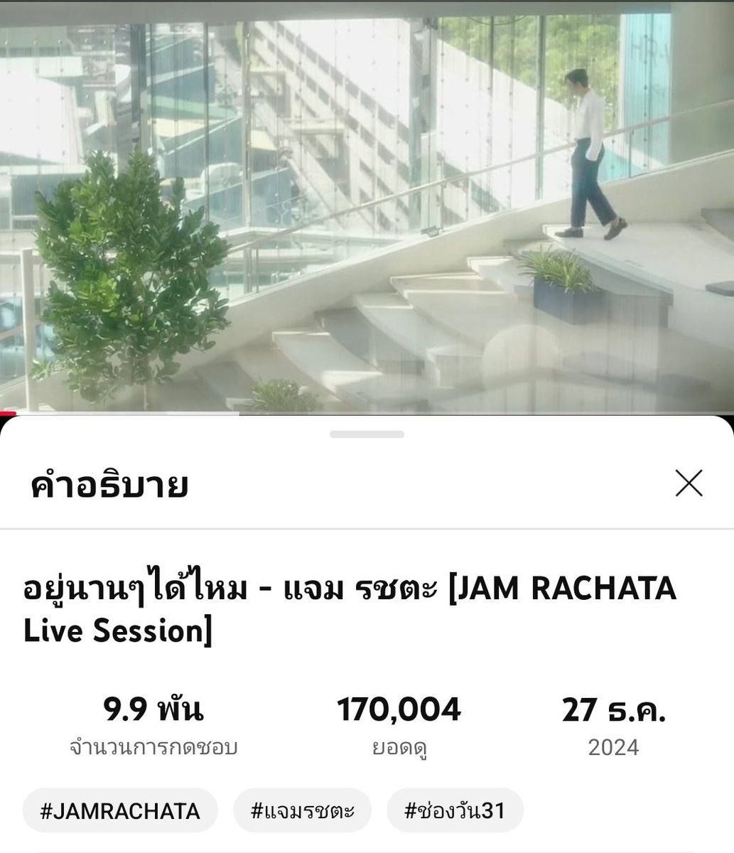 momoarale's tweet photo. 170 k 
#อยู่นานๆได้ไหม_แจมรชตะ
#แจมรชตะ
#JAMRACHATA
#JAMLiveSession
#ช่องวัน31 https://t.co/5RDCxuotKu