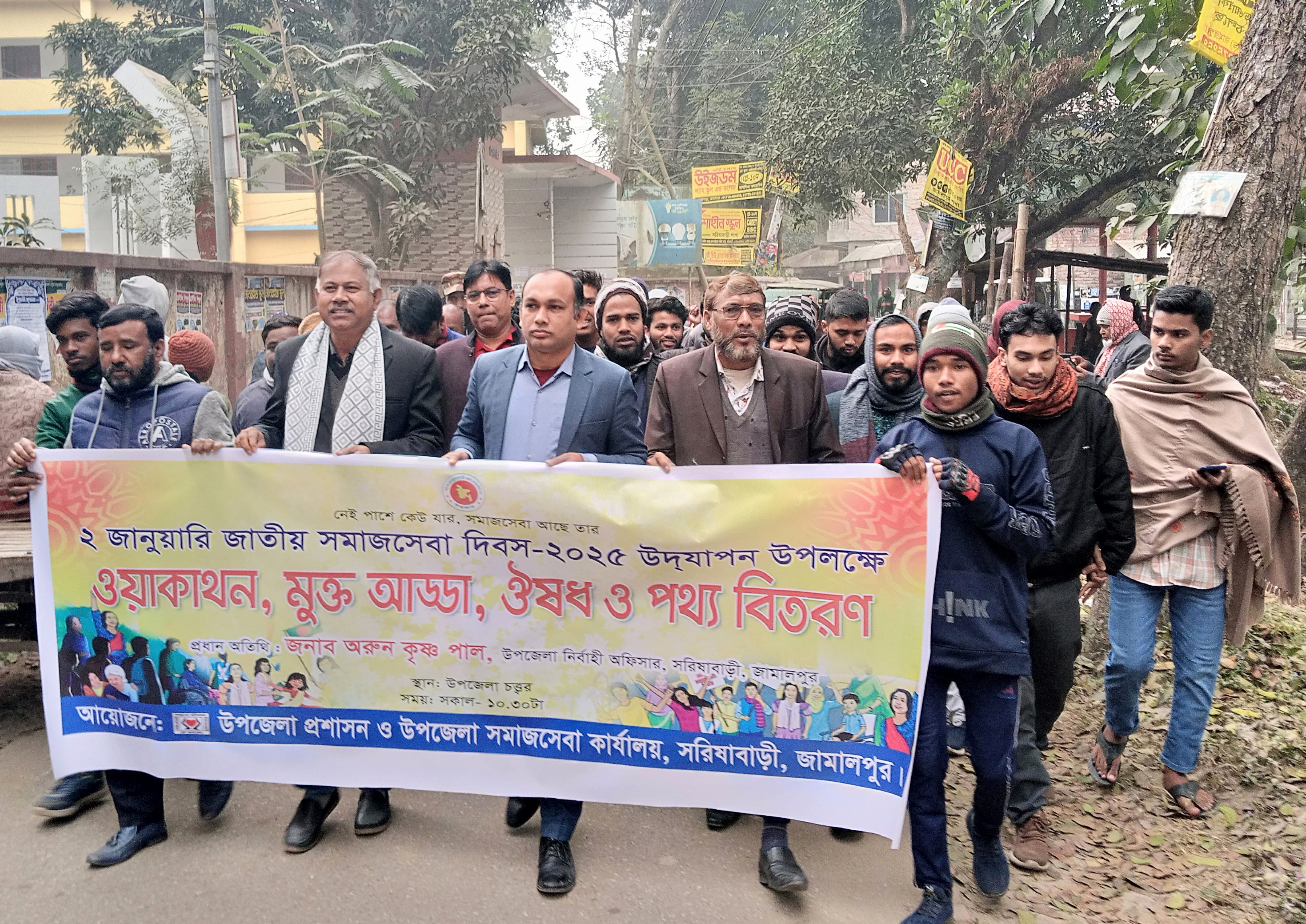 সরিষাবাড়ীতে জাতীয় সমাজসেবা দিবস পালন