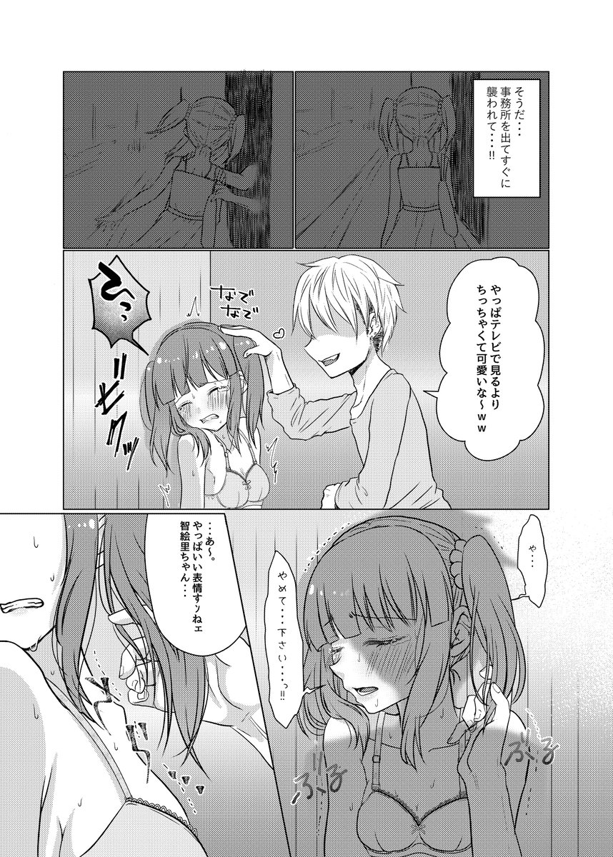 昨日褒めてもらえた、たすP
めちゃ好きなシチュのやつ 