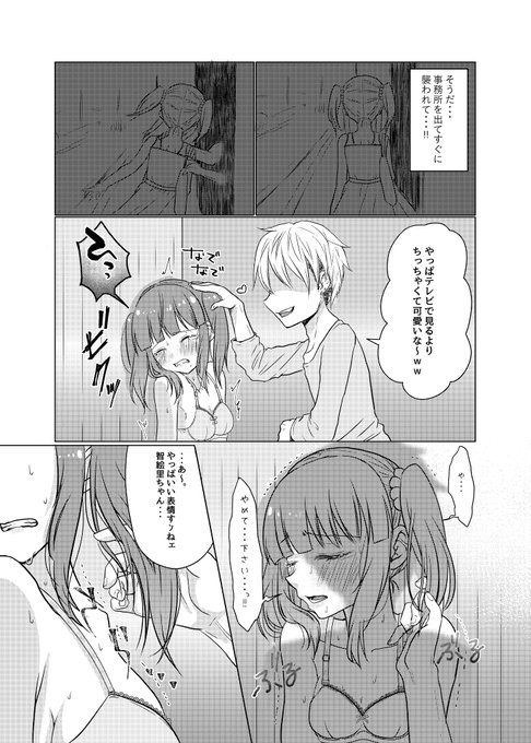 昨日褒めてもらえた、たすP
めちゃ好きなシチュのやつ 