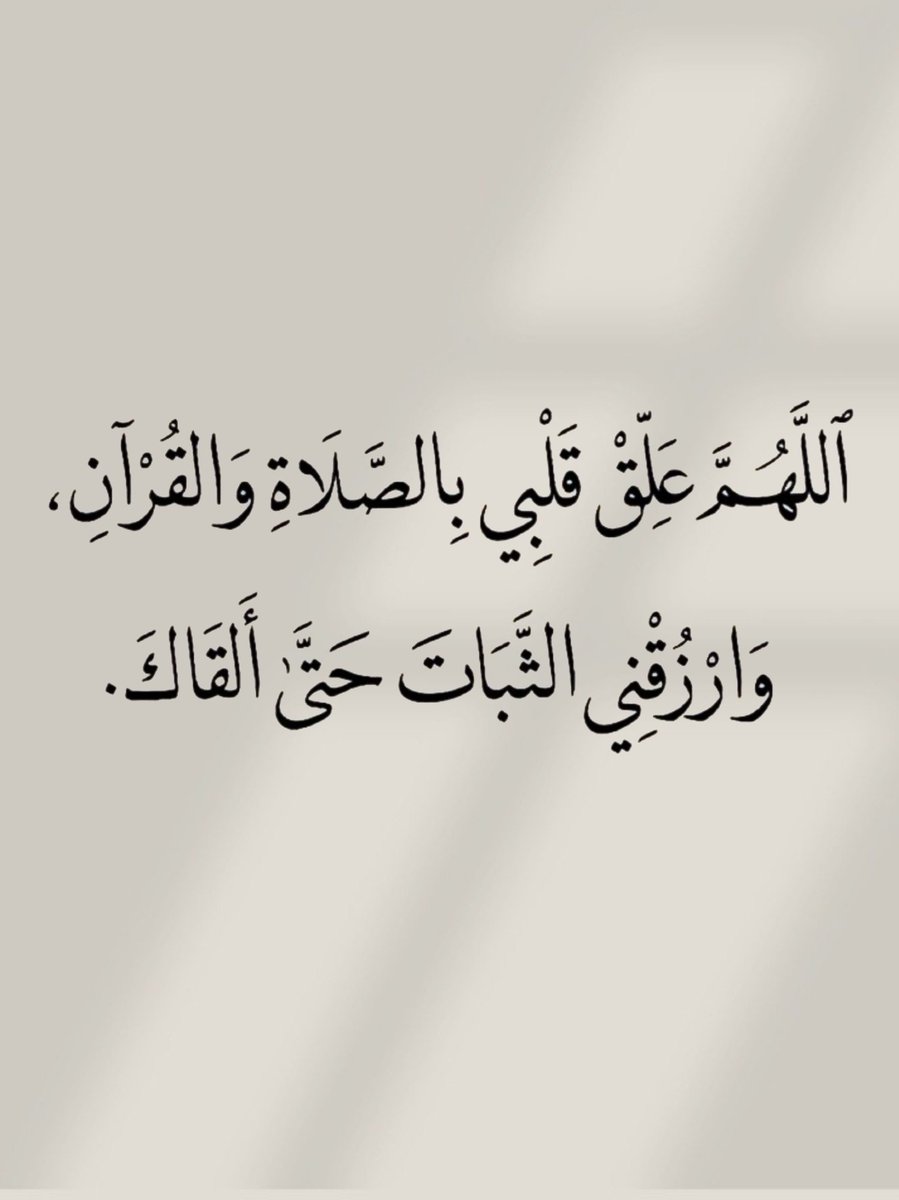 أدعية المسلم (@_1anxiety) on Twitter photo 