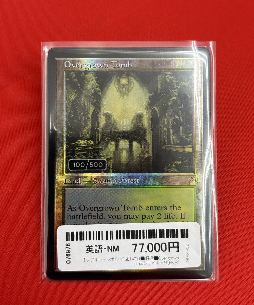 商品情報】 晴れサン『極』ショーケースに縁起の良い新商品登場