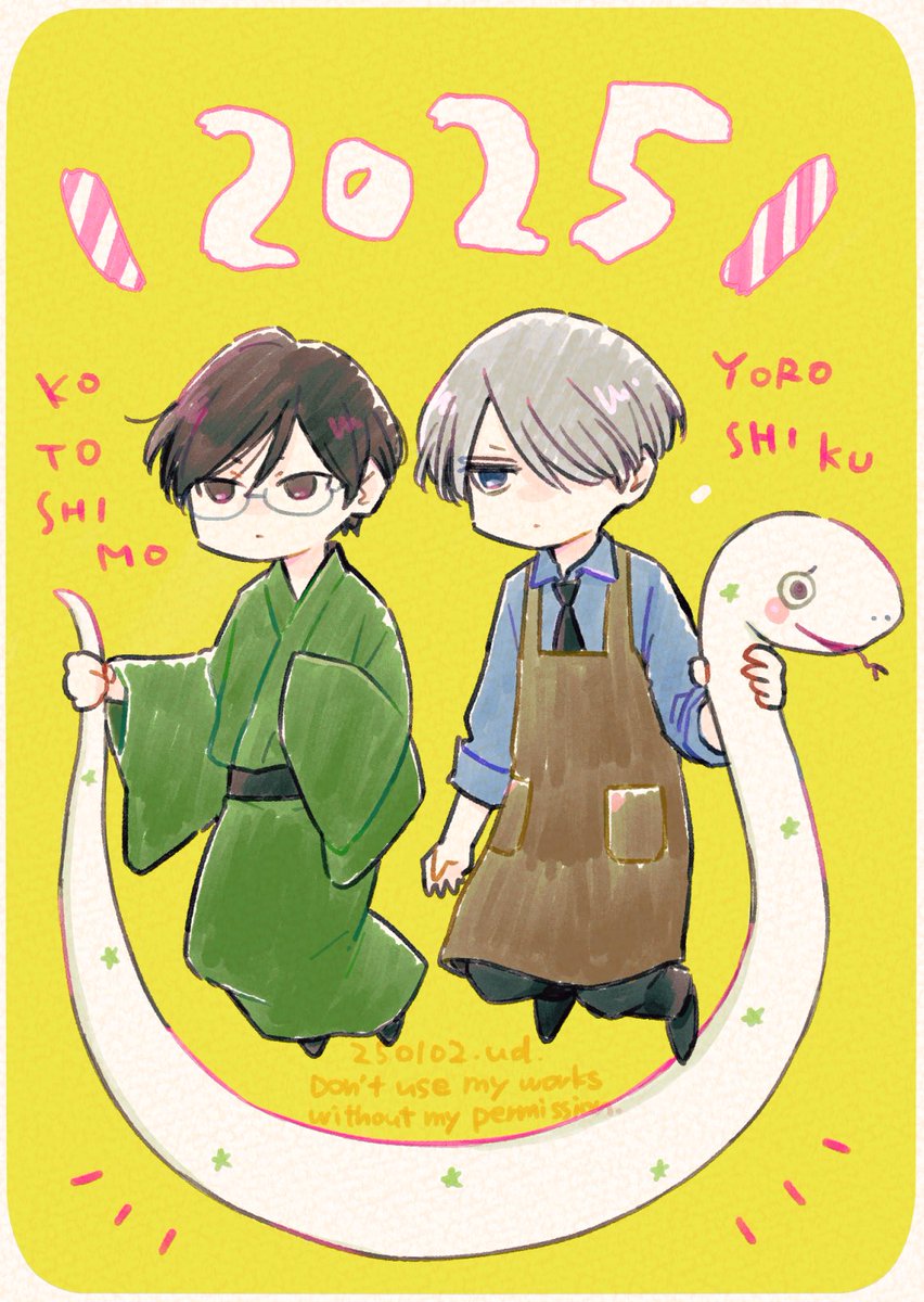 2025年もよろしくお願いします！がんばるぞ〜〜🐍