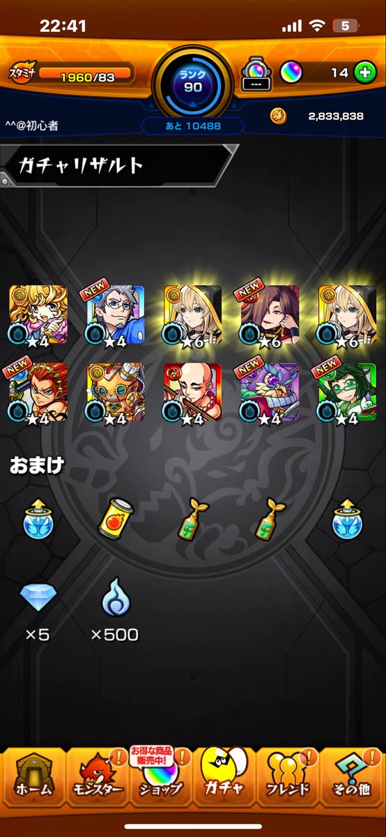 50連したらエル3体お迎えできました!
⸜( ˶˙ᵕ˙˶ )⸝これでエル4体げっと!!
4体のエルちゃん達みんなかわいい(՞ o̴̶̷̤  ̫o̴̶̷̤ ՞)