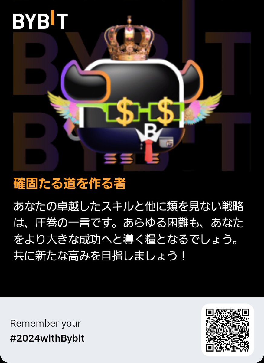New_try_'s tweet photo. Bybitの2024年を振り返る #2024withBybit https://t.co/gwlCyeSH8o https://t.co/3QyVVC2wxy