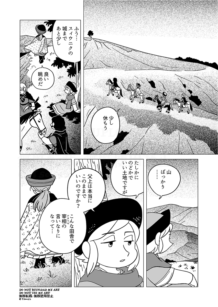 (7/7)
お読みいただきありがとうございました。 