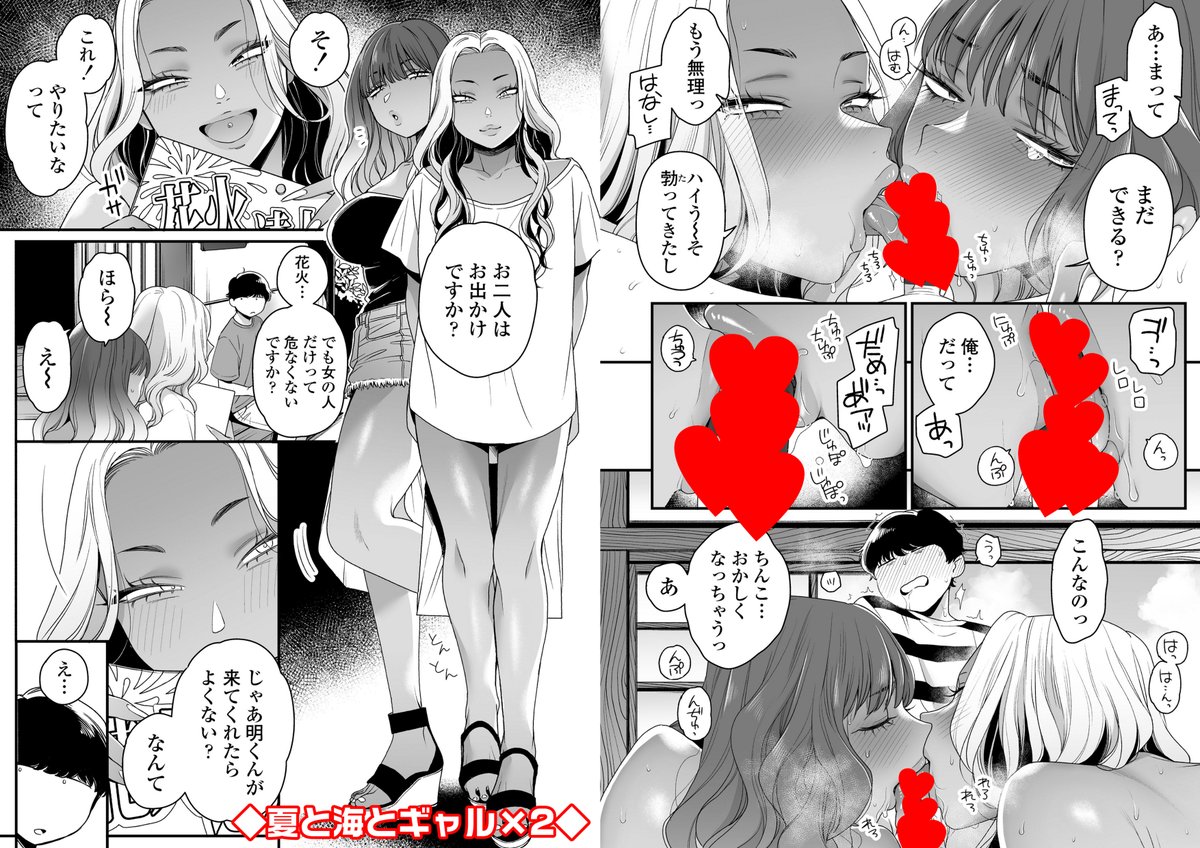 黒ギャルと゛/ョ勺しか出てこない単行本発売中です
(⚠️同人誌再録・各話DL販売有)
🍈https://t.co/B1HTXnqJff(有償特典付有)
🐯https://t.co/XpjvpWBgkC
🌳https://t.co/sP99DaXBZ3
FANZA(電子)https://t.co/Dg6SbfoqIo
DLsite(電子)https://t.co/74f1xz1EoG
以下ツリーに解説と他コミックス