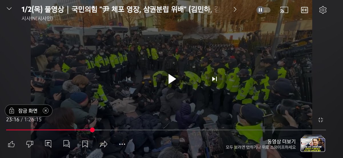 오늘자 시사인 유튜브 듣다가 드러누운 매국보수들 잠깐 보여주는데 퀴퍼 트라우마가 치밀어오름. 퀴어퍼레이드를 가로막는 개독들을 방치한 게 이렇게 돌아온 거란 생각이.