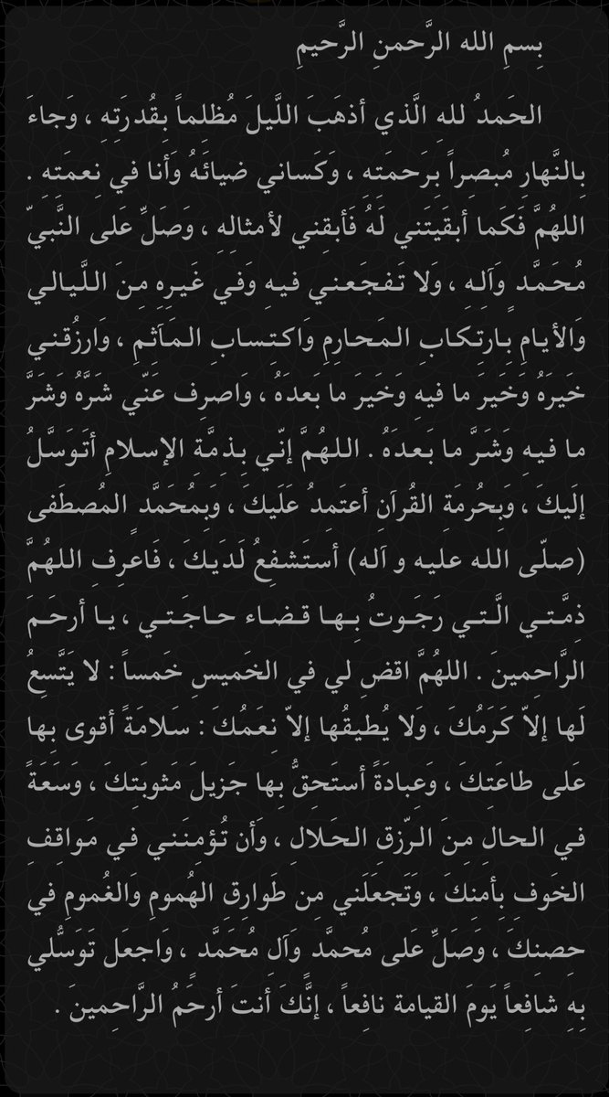 ya7ussain1's tweet photo. دعاء يوم الخميس . https://t.co/EnpPqj5oo2