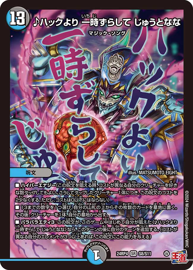 白緑ハイパーエナジー　cs優勝構築　高レート 白緑ハイパーエナジー cs優勝構築 高レート CS優勝構築 白緑ハイパー