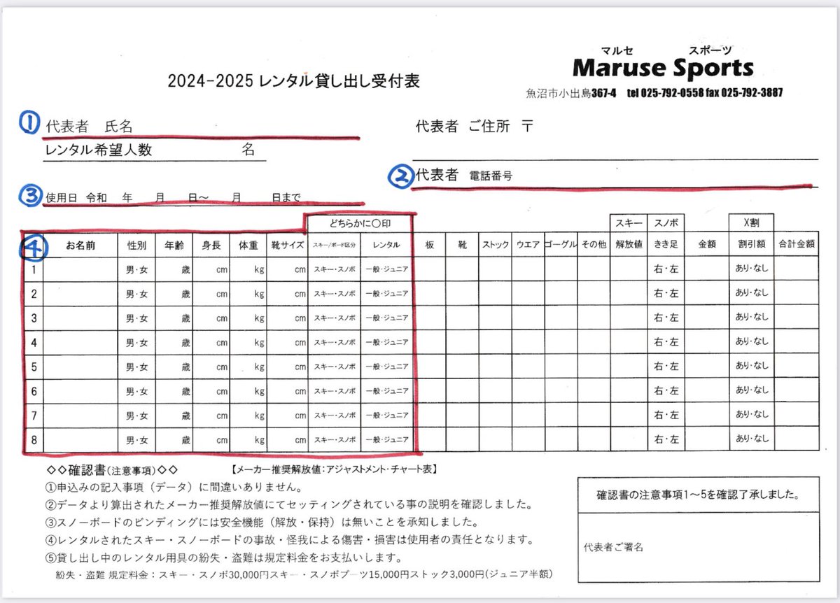 maruse_sports's tweet photo. 当店スキー⛷️スノボ🏂
1DAY・2DAYレンタル受付中です♪

子ども1DAYレンタル 1,800円
大人　1DAYレンタル2,200円

＊当店Ｘをフォローこちらのポストを
【いいね】と【リポスト】すると、
　大人料金を子ども料金に割引します🈹
　ご利用の際は画面をご提示ください☆ https://t.co/r2PaPWZUrv