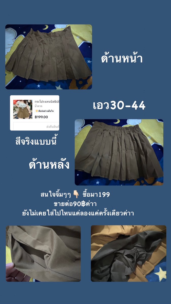 _happy_aum's tweet photo. มาค่ะๆๆถูกๆๆ #เสื้อผ้ามือสองสภาพดี #เสื้อผ้ามือสองราคาถูก #เสื้อผ้าสาวอวบ #เสื้อผ้าสาวอ้วน #กระโปรง https://t.co/XvjUf1pO7F