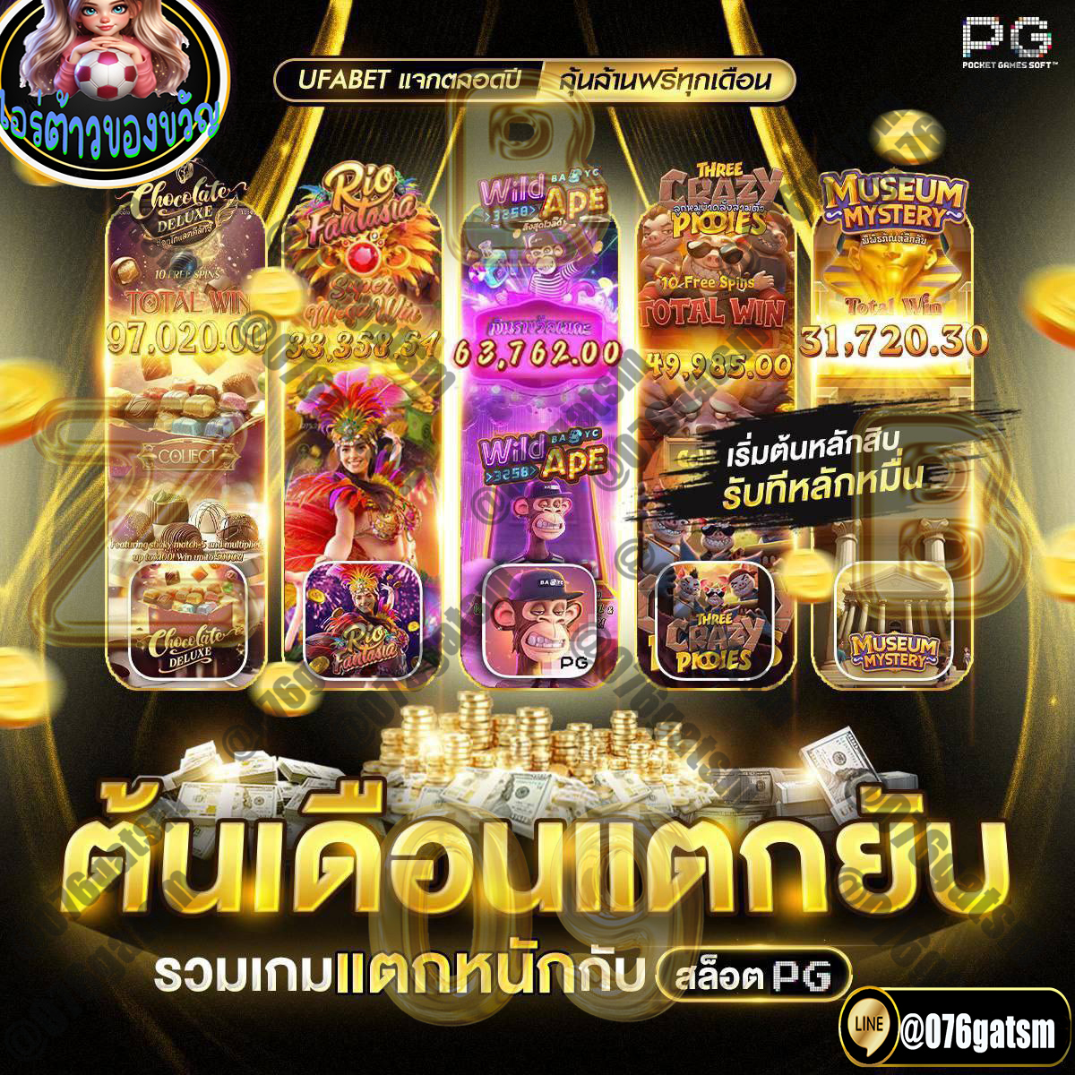 kkwan6314's tweet photo. เดิมพันถูกที่ ยังไงก็รวย ต้อง UFABET123  🏆
เราคัดเกมแตกหนักมาให้แล้วเน้นๆ
ถอนเท่าไหร่ เราก็กล้สจ่าย อย���กรวยลองเลย ❗️

🌈สนใจจิ้มลิ้งค์สมัครได้ที่ 👉 https://t.co/QPmiAIXLsv
Line : @076gatsm (มี@นำหน้าด้วยนะคะ)
⭐️มีแอดมินดูแล 24 ชม.
⭐️ฝาก-ถอน ไม่มีขันต่ำ
⭐️เว็บตรงไม่ผ่านเอเยนต์ https://t.co/hf9i8Mc3aO