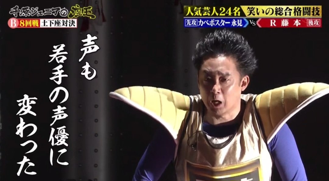 土下座対決 後攻 R藤本 #座王新春SP #座王