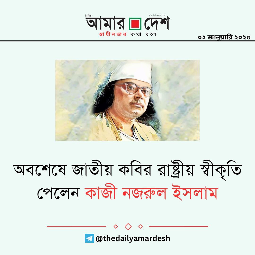 Fk_Sampod's tweet photo. বিপ্লব ও দ্রোহের কবি। আমাদের জাতীয় কবি https://t.co/RSBLiplJkT