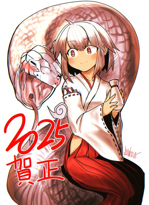 🐍うわばみにぽしゃけ🍶
#2025年賀状 