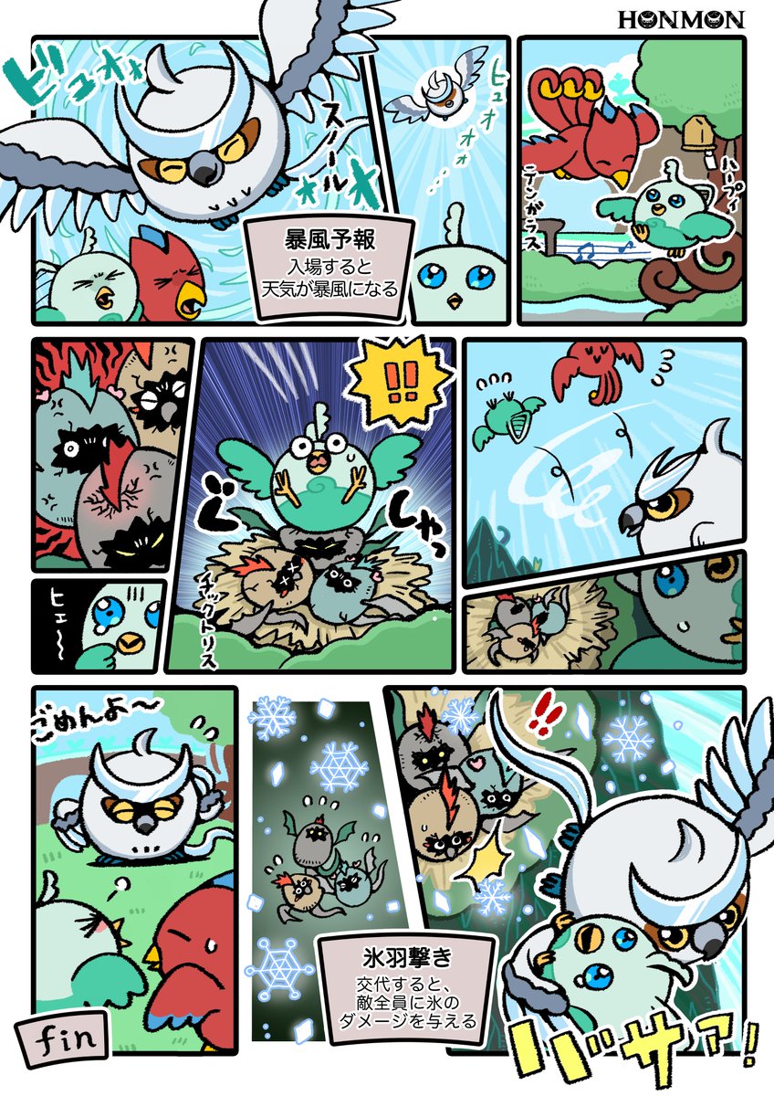 ArtemysNeese's tweet photo. Windy wintry weather got you down? 🌪️

Maybe Windbringer #Honmon Snowl is on her way! 🦉

Just watch out for her Blizzaflap on the way out! ❄️ https://t.co/VYVbB9WDmU