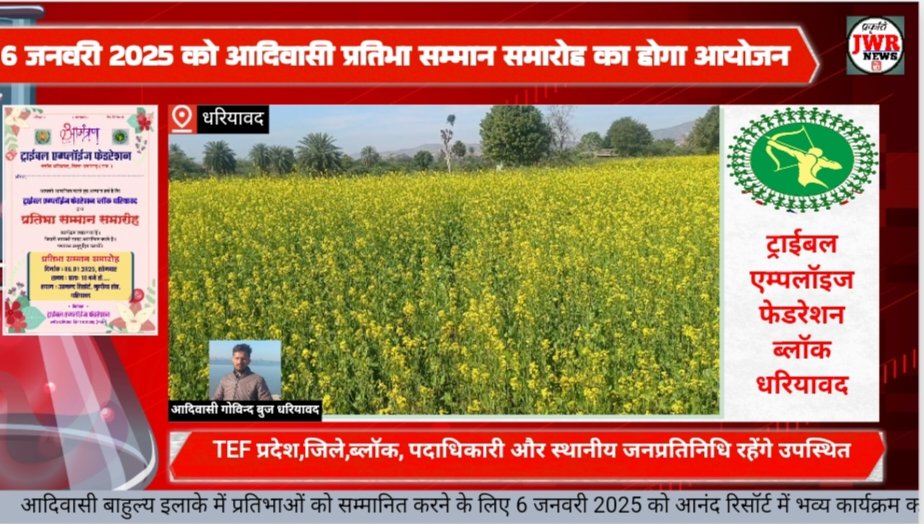 जोहार