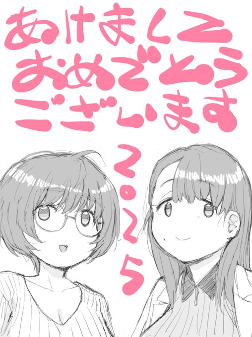 あけましておめでとうございます!

今年はエロ教師の作品描いていきます〜

それと、もう少しペース上げて作品発表出来ればと思いますので宜しくお願いします🙇‍♀️🙇‍♀️🙇‍♀️ 