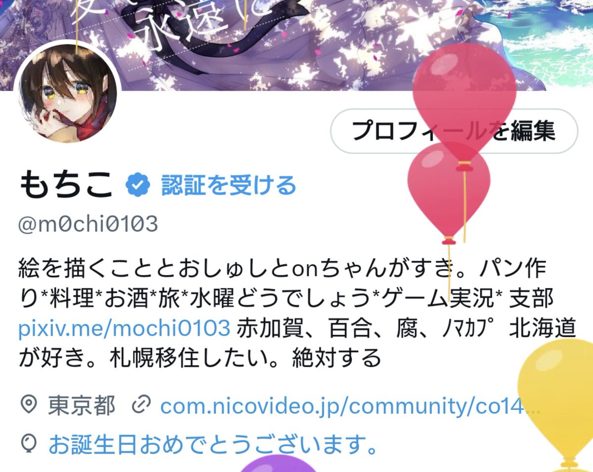 m0chi0103's tweet photo. うまれた日！ https://t.co/7G1h3jtXCb