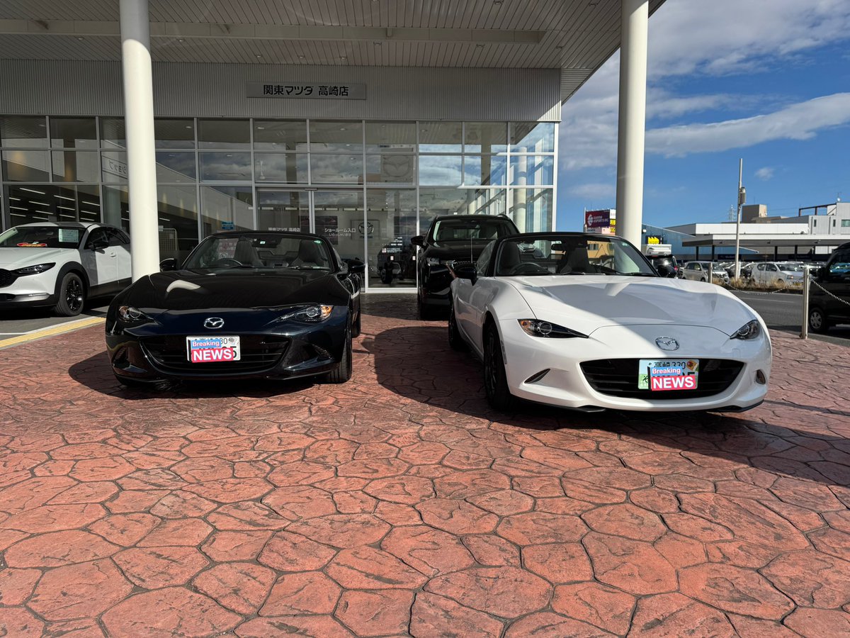 実は父も990s納車してました!!
親子で2台990sオーナーになれました😊
ロードスター大好き1家です！
1月3日、関東でロードスター関係の集まりとかツーリングとかなにか案件ありませんか??
年始唯一の休みなので楽しく過ごしたい
です💦