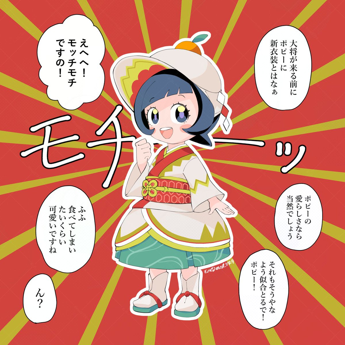 おもちもちもちポピーちゃん！ | モル さんのマンガ | ツイコミ(仮) 