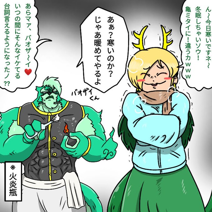 俺の脳内鬼傑組における組長と側近カワウソ霊の距離感 