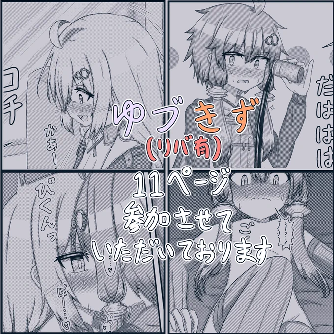おります!
(原稿完成したので更新しました) 