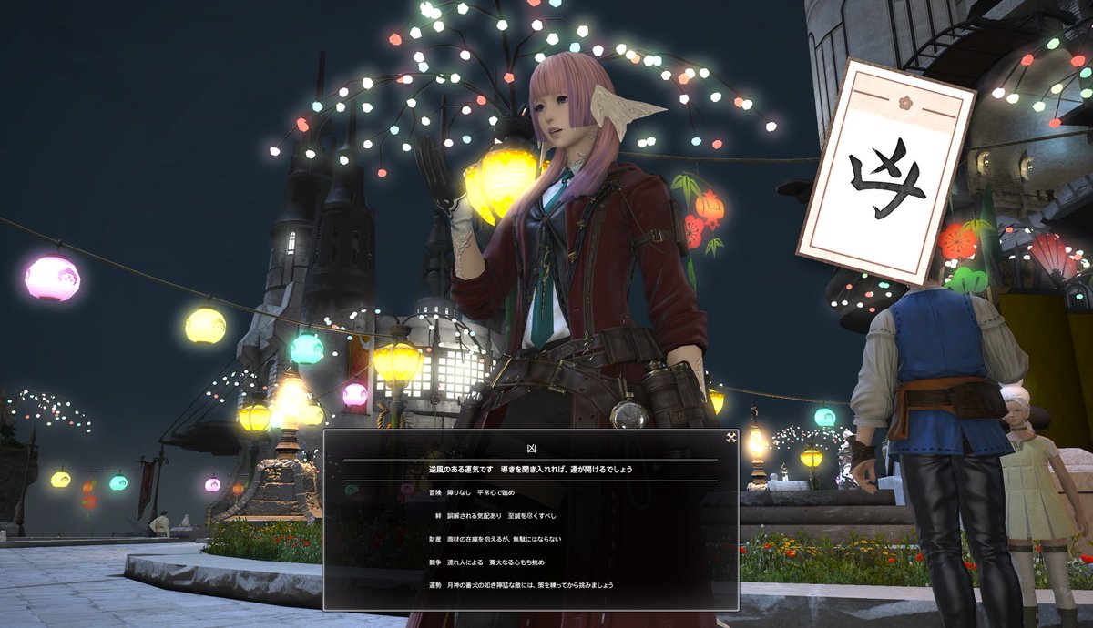 2回引いて2回とも凶…え？どういうこと？