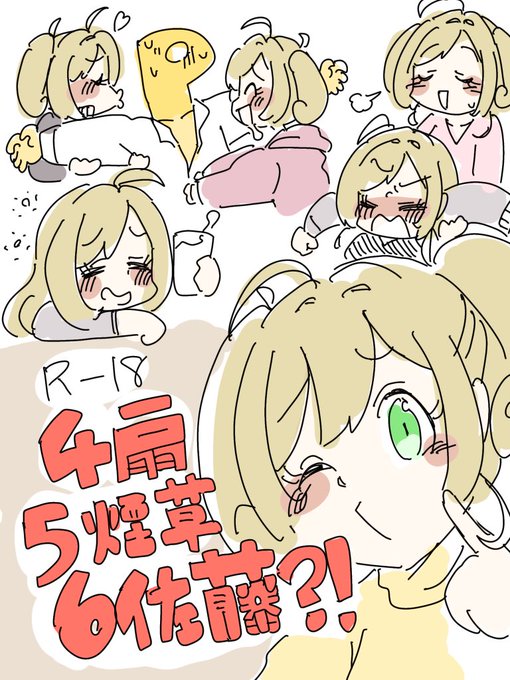 誰か続き描いて 