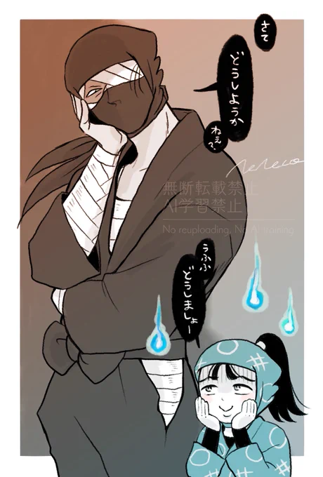 今年も一緒にスリルなこといっぱい経験してね 