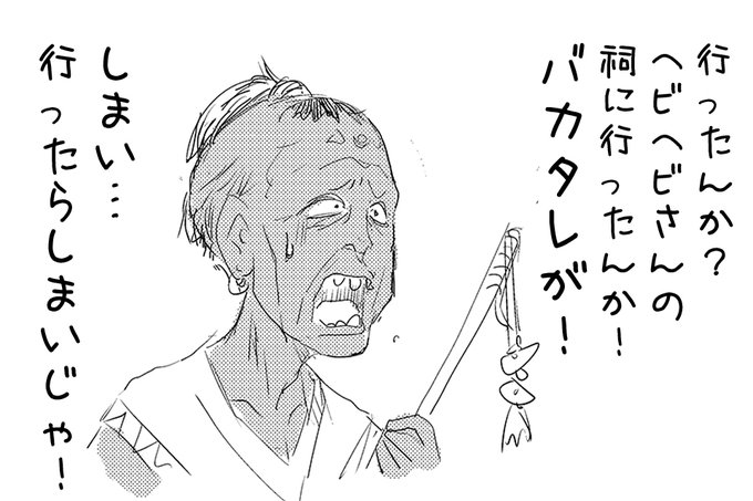 干支便乗でカナンRPGの蛇神シナリオ素案(過去絵) 