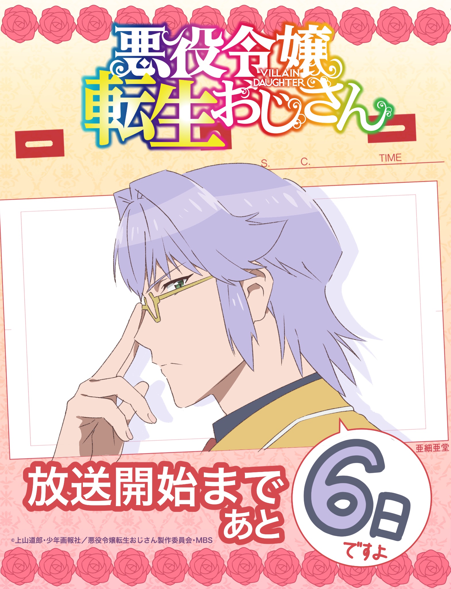 ロボロ 魔主役 オレンジしおり A3組んでも余ります お値下げ⭕️ 株)亜細亜堂 on X: