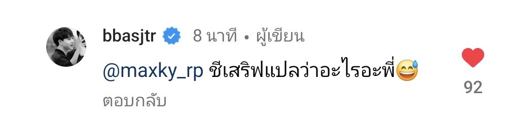 ชีเสริฟ แปลว่าอะไร
เอ็นดูเด็กไม่เก็ตศัพท์พี่กะเทย5555

JOHANNORTH SWEET AND HOT
#FourEverYouEP14