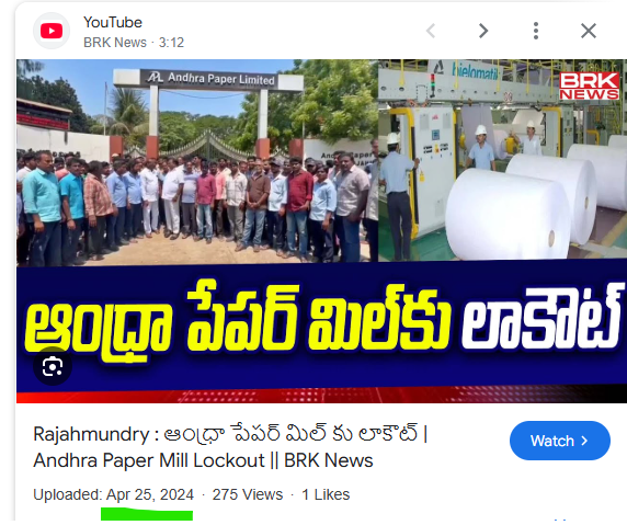 eclector1419857's tweet photo. రాజమండ్రి పేపర్ మిల్లు #APPM
చాలా ఏళ్ల నుండీ ఉంది ఈ ఇష్యూ
పొలిటికల్ జోక్యం, కార్మిక సంఘాల అతి, మేనేజిమెంట్ మొండిపట్టు చాలా ఉన్నాయ్
అతి తగ్గించుకోవాలి కార్మిక సంఘాలు.
రాజకీయ నాయకుల గుడ్డిగా వింటే అడుక్కుతింటారు- మేనేజిమెంట్ కష్టాలు కూడా చూడాలి
అలానే మేనేజిమెంట్ మొండిపట్టు వీడాలి https://t.co/REM2ZwQgbv