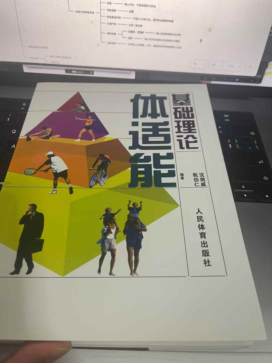 imtigerchew's tweet photo. 我3个月减脂24斤
减脂少看网上自媒体健身博主的忽悠
因为他们很多也是不懂
我们要科学减脂
买一本专业的书看看
你就明白了很多问题

比如当你了解了脂肪和葡萄糖代谢过程以后，你就明白为什么低碳高蛋白饮食不利于减脂,因为脂肪代谢需要葡萄糖代谢中间产物来作为脂肪代谢的活性酶 https://t.co/jfAyfEGsbZ