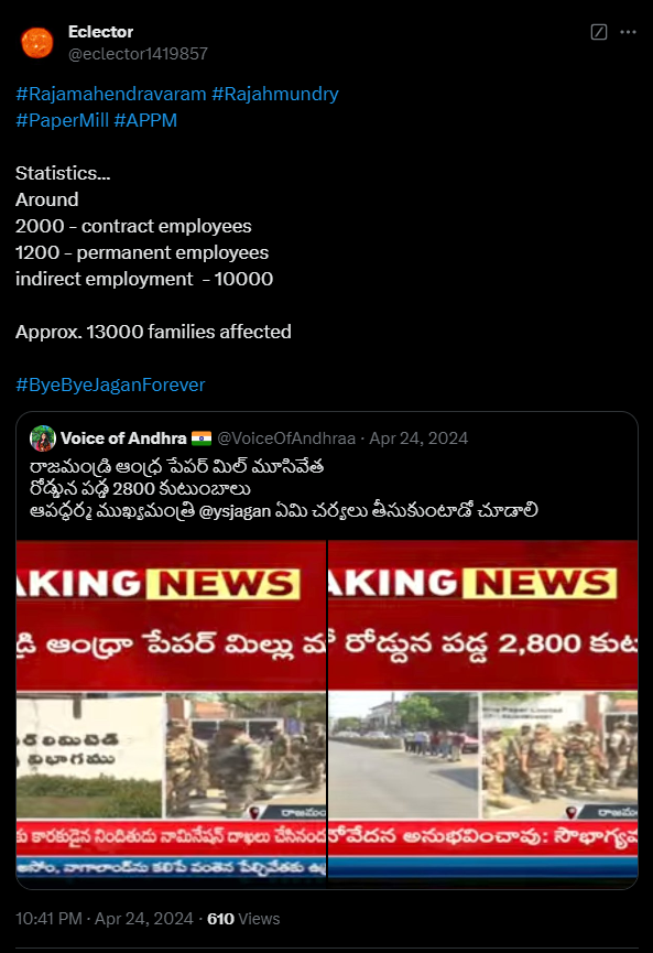 eclector1419857's tweet photo. రాజమండ్రి పేపర్ మిల్లు #APPM
చాలా ఏళ్ల నుండీ ఉంది ఈ ఇష్యూ
పొలిటికల్ జోక్యం, కార్మిక సంఘాల అతి, మేనేజిమెంట్ మొండిపట్టు చాలా ఉన్నాయ్
అతి తగ్గించుకోవాలి కార్మిక సంఘాలు.
రాజకీయ నాయకుల గుడ్డిగా వింటే అడుక్కుతింటారు- మేనేజిమెంట్ కష్టాలు కూడా చూడాలి
అలానే మేనేజిమెంట్ మొండిపట్టు వీడాలి https://t.co/REM2ZwQgbv