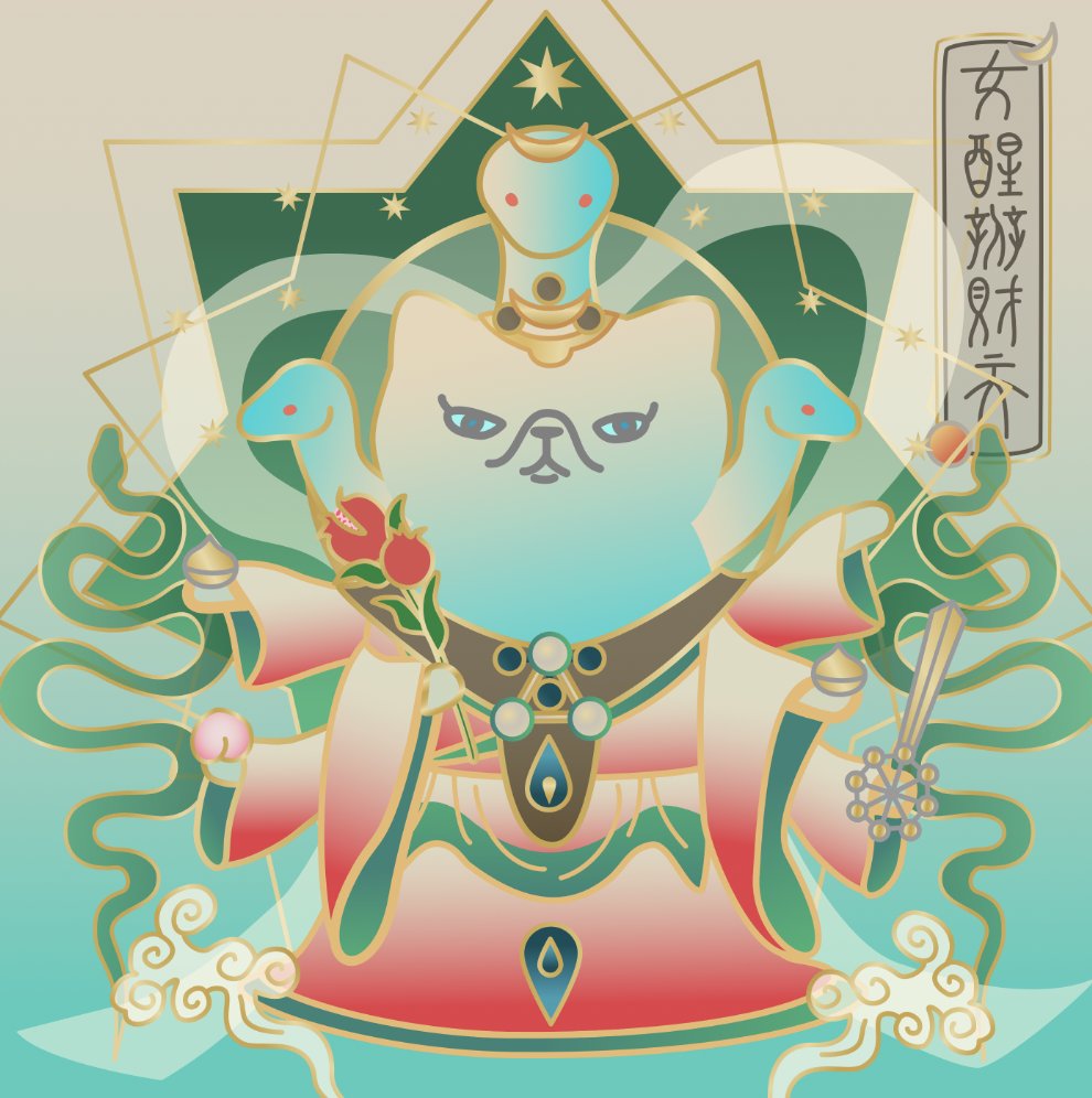 「女醒辨財天」ミントさせていただきました🌿
今まで通り今年もお守りとしてウォレットに居てもらいます。

そしてumc2周年おめでとうございます✨
引き続き学びのあるデジタルアートや読みものを楽しみにしています😺
#umc