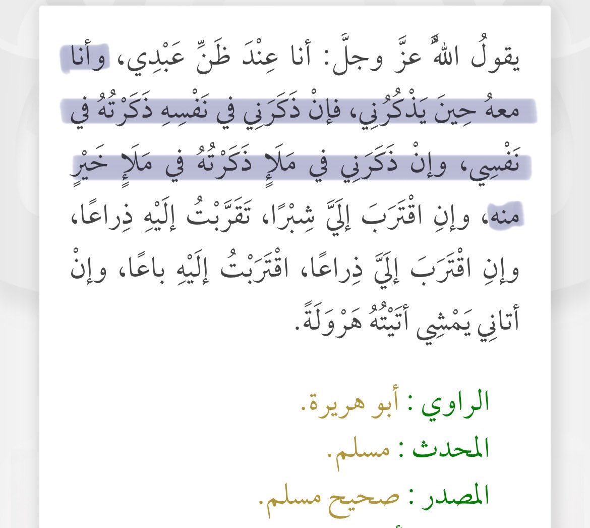 _sheakha's tweet photo. "أتيتهُ هَرولة"❤️‍🩹 https://t.co/uA04W0AxPg
