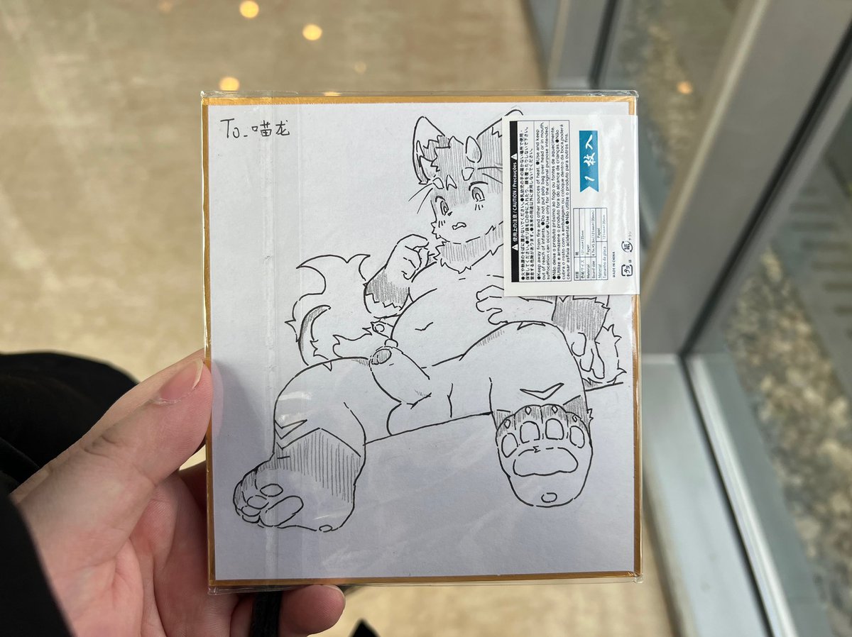 CatdragonH's tweet image. 冬聚战斗结算～追星成功～
（别问我为什么这么晚发，问就是懒）