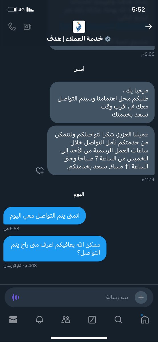rozziii86's tweet photo. @HRDF_Care @Ahmed_S_Alrajhi يا اخوان والله ما يصير كذا ما فيه تحديد وقت للتواصل واستفسر ولا في رد اتوقع بينتهي اليوم ولا احد بيتواصل معي، وش هالإجراءات اللي ما لها مدة محدده؟ واللي له مدة فمدته مضروبه! احتاج احد عنده مسوؤلية يتواصل معي! https://t.co/WWgR4YLDU8