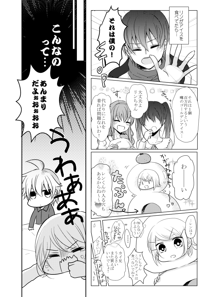knmstar's tweet photo. 【鏡音】新年の「初めて」を詰め込んだ漫画（アンソロジー寄稿作品）(1/5) https://t.co/hWcCtYCBsE