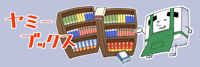 BOOTHで同人を販売し始めて4年、とうとうショップページにヘッダーが設定されました 