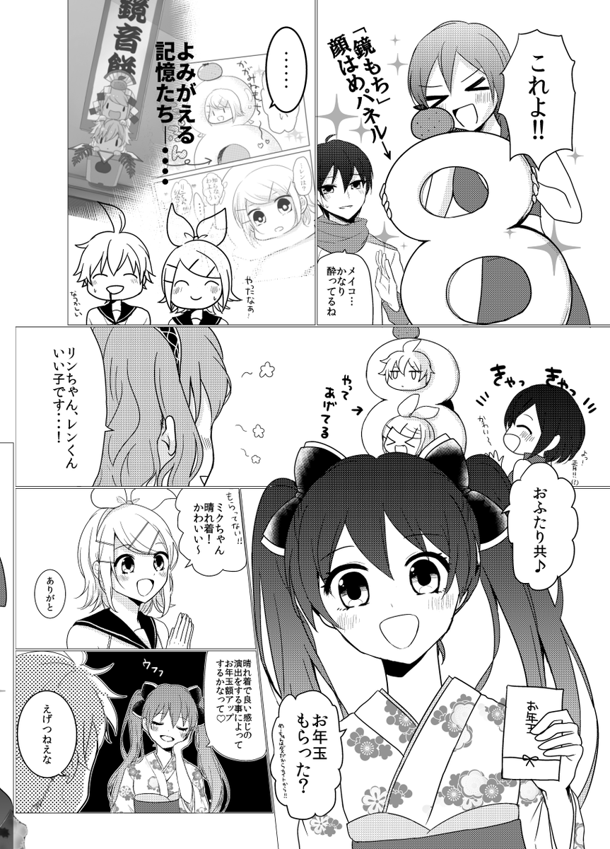 knmstar's tweet image. お正月にお年玉を根こそぎかっさらっていく鏡音🎍